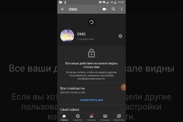 Новая omg